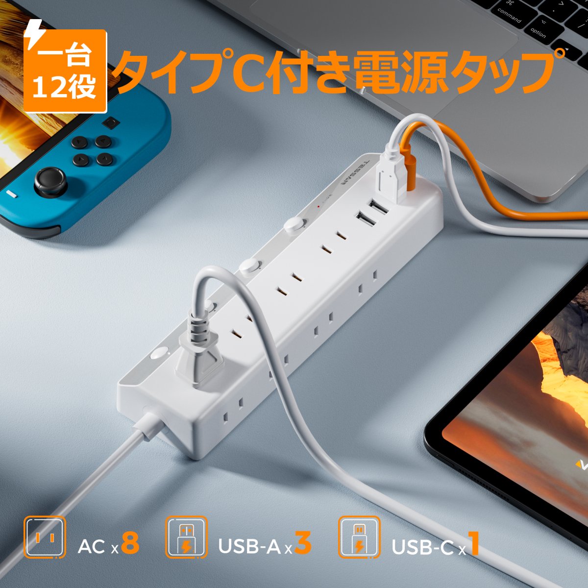 TESSAN Japan 12 in 1 Flat Power Strip With Independent Switch 3 USB-A &1 Type-C PD 20W Fast Charging