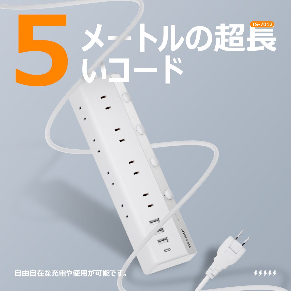 TESSAN Japan 12 in 1 Flat Power Strip With Independent Switch 3 USB-A &1 Type-C PD 20W Fast Charging