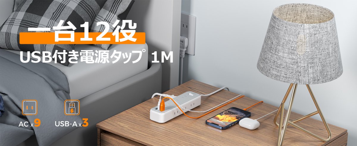 TESSAN Japan Flat 9 Oulets Power Strip Overload Protector With 2 USB-A Port&1 Type-C