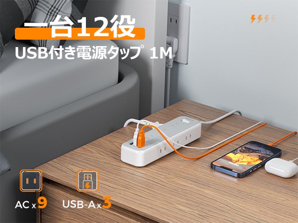 TESSAN Japan Flat 9 Oulets Power Strip Overload Protector With 2 USB-A Port&1 Type-C