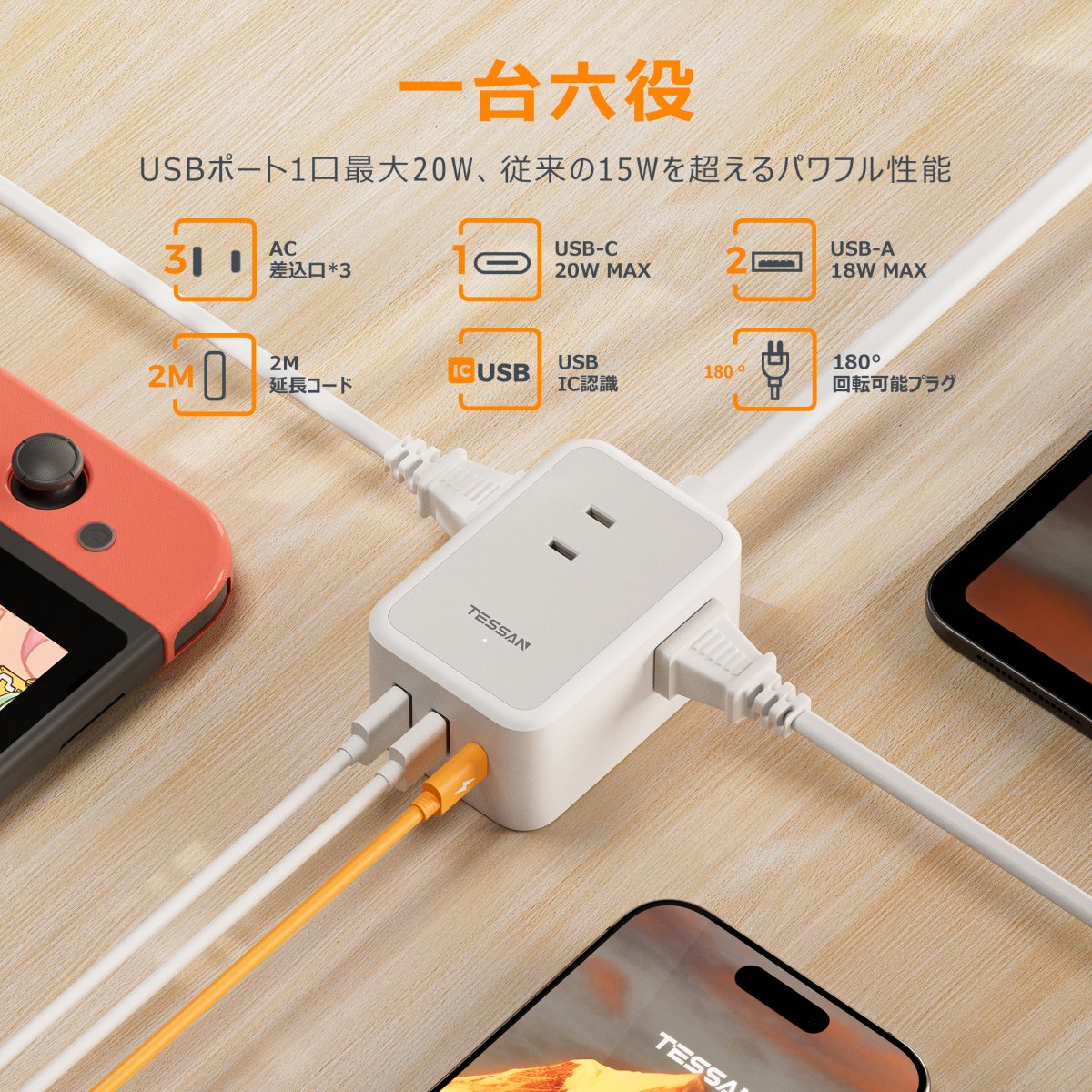 TESSAN Japan Mini USB Power Strip 2M/3M For Home and Office