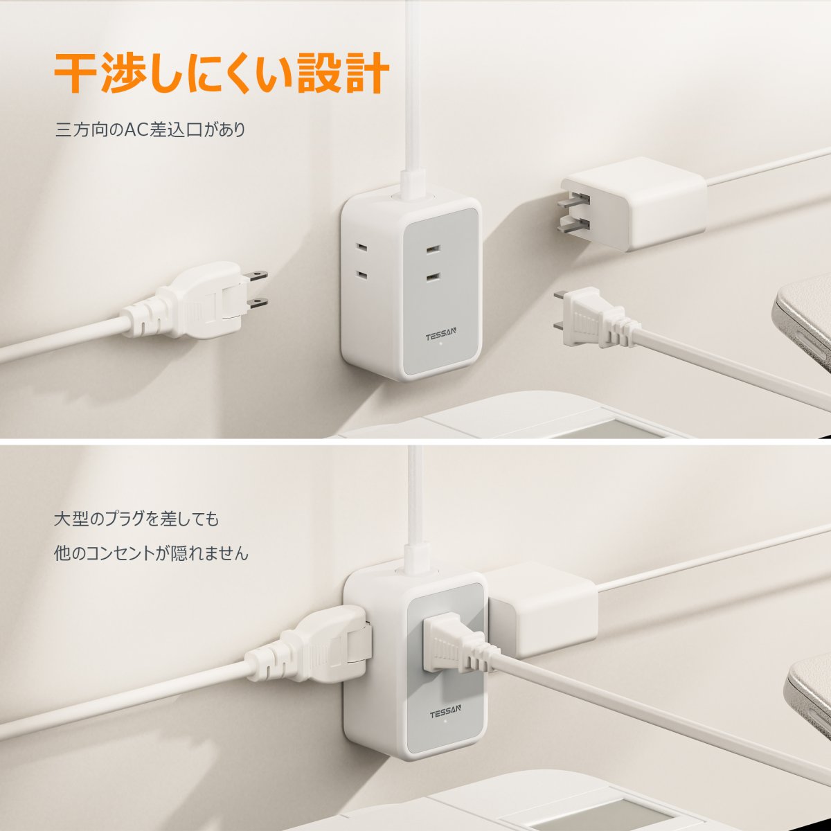 TESSAN Japan Mini USB Power Strip 2M/3M For Home and Office