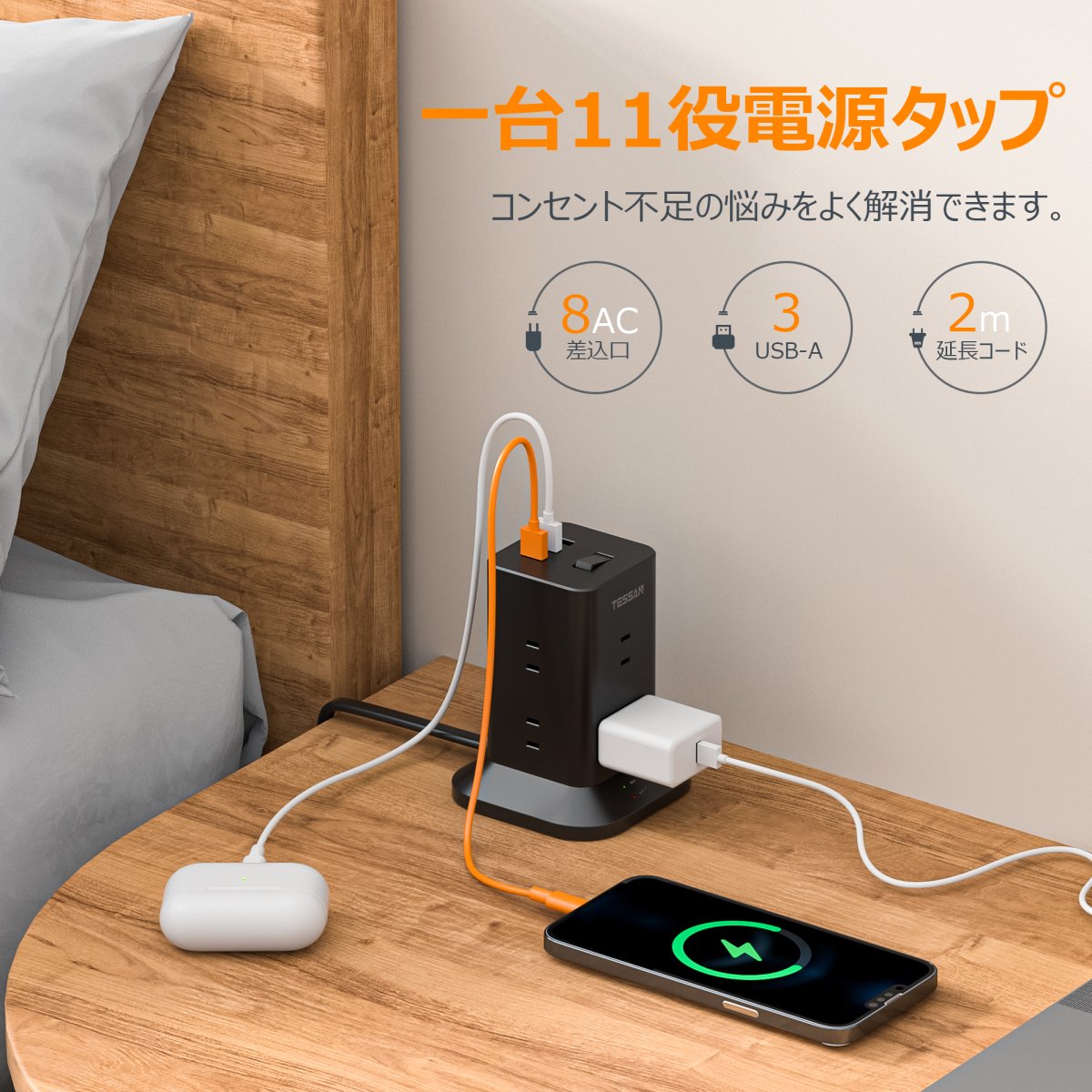 TESSAN Japan Overload Protector/Surge Protector With 8 AC Outlets 2 USB-A 1 Type-C 2M/3M Cable