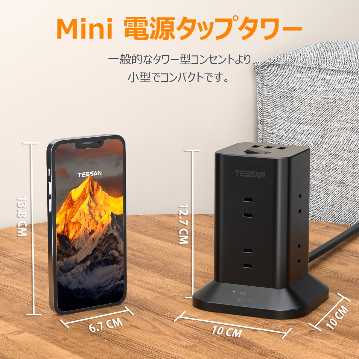 TESSAN Japan Overload Protector/Surge Protector With 8 AC Outlets 2 USB-A 1 Type-C 2M/3M Cable