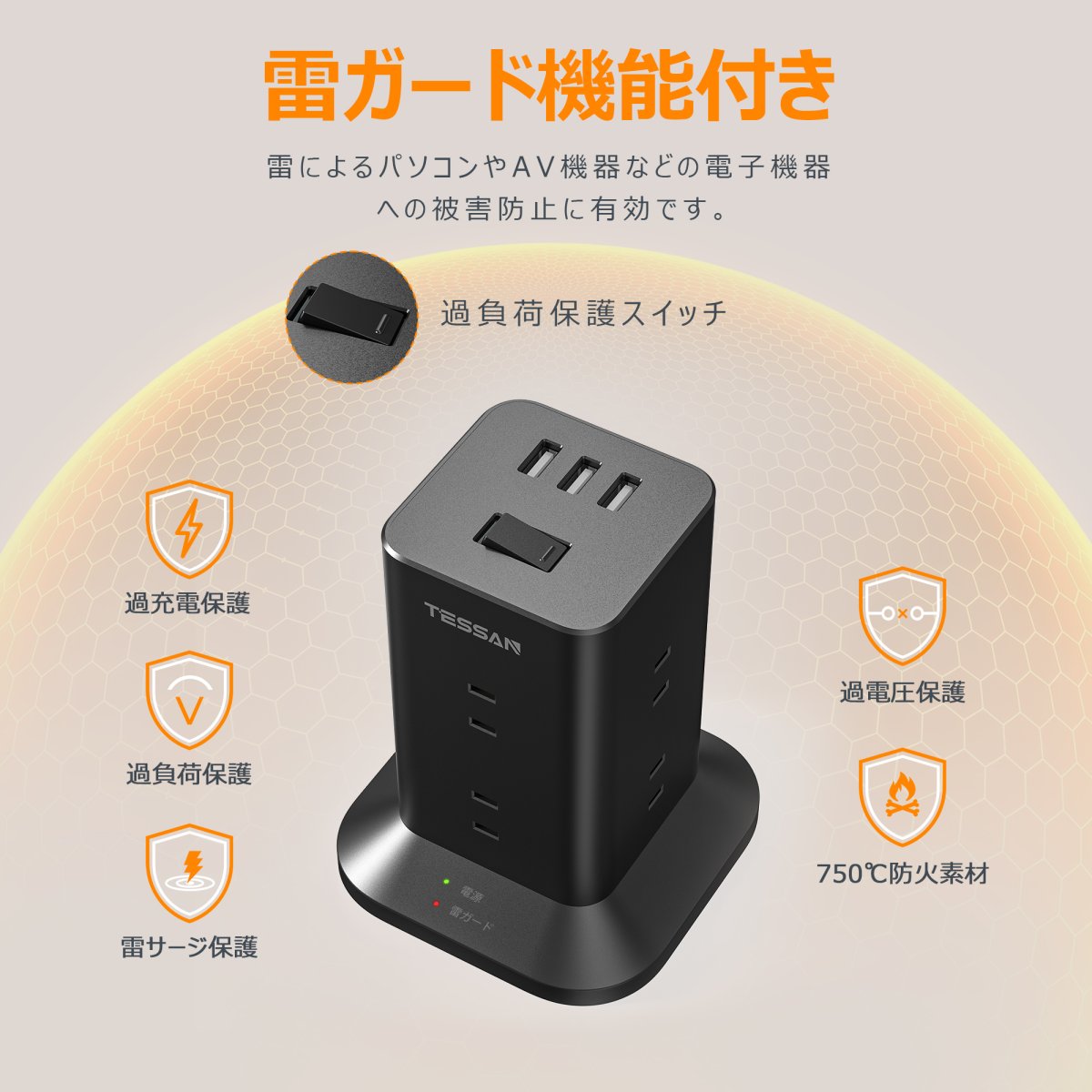 TESSAN Japan Overload Protector/Surge Protector With 8 AC Outlets 2 USB-A 1 Type-C 2M/3M Cable