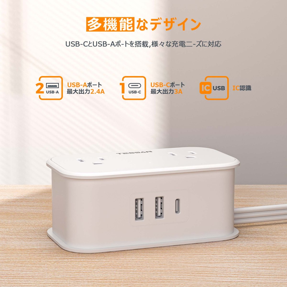 Tessan Japan/US Power strip with USB socket 4 AC 1 USB-C 2 USB-A ports