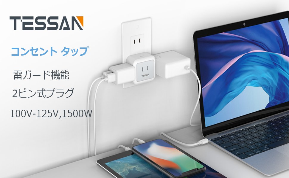 TESSAN Small Japan Wall Socket for Home and Travel