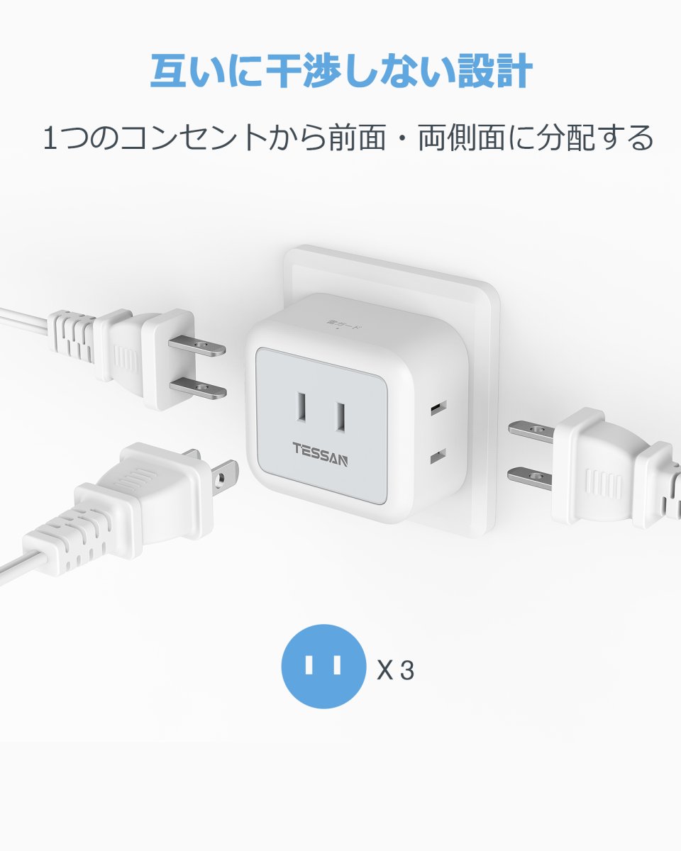TESSAN Small Japan Wall Socket for Home and Travel