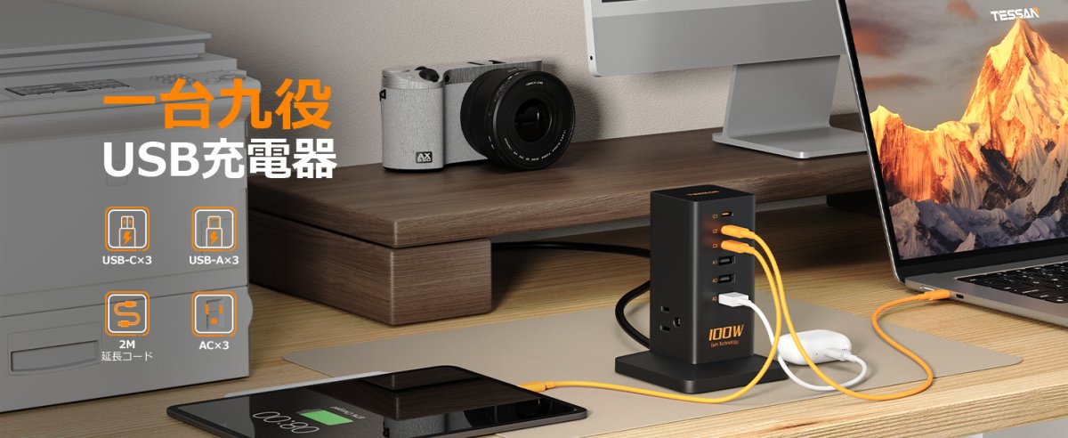 Tessan US /Canada /Mexico 9-in-1 USB C Charger Block PD 65W for iPhone 16/15, MacBook, Tablet, Type C Desktop Charger with 3 AC